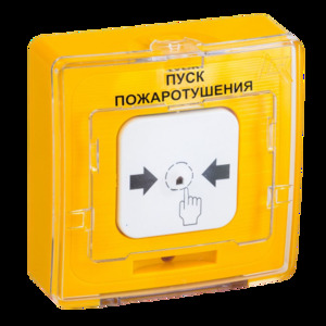 УДП 513-10 Пуск пожаротушения, устройство дистанционного пуска