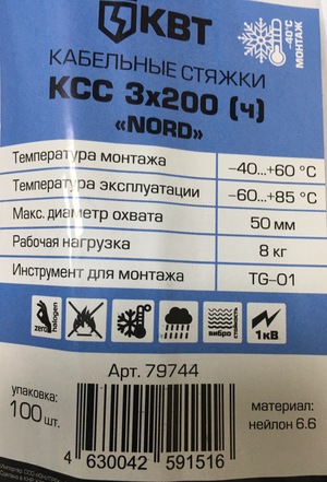    NORD   3200   (79744) (100)